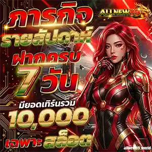 allnew 89 เว็บตรง