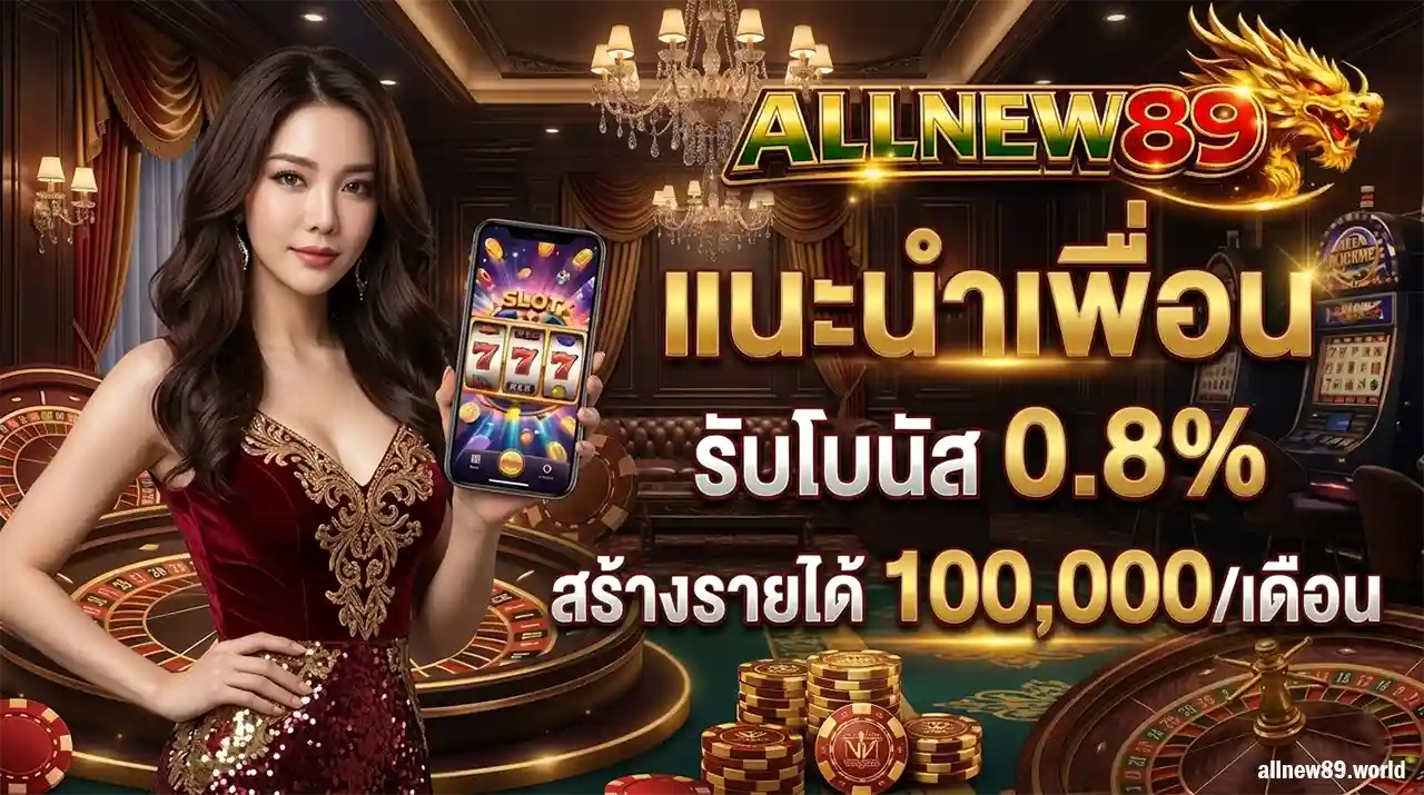 allnew 89 ออโต้