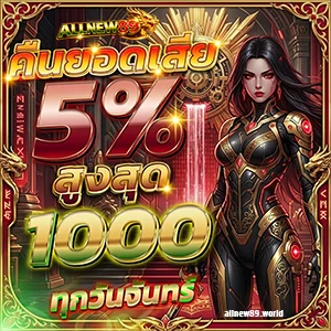 allnew 89 ทางเข้า