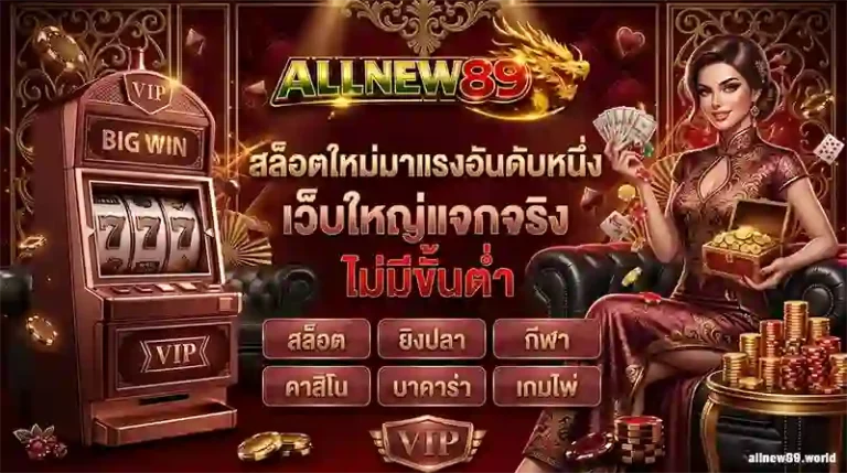 allnew89