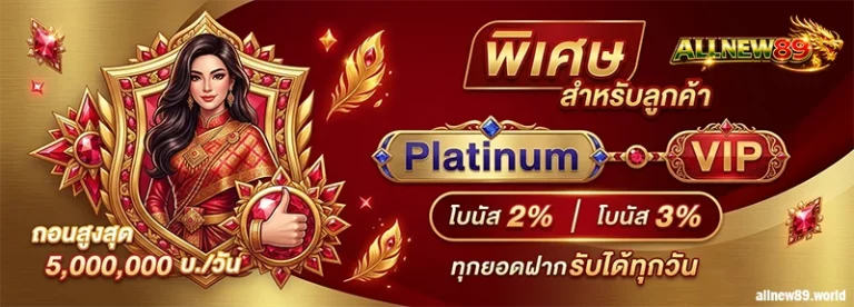 โปรโมชั่น allnew89